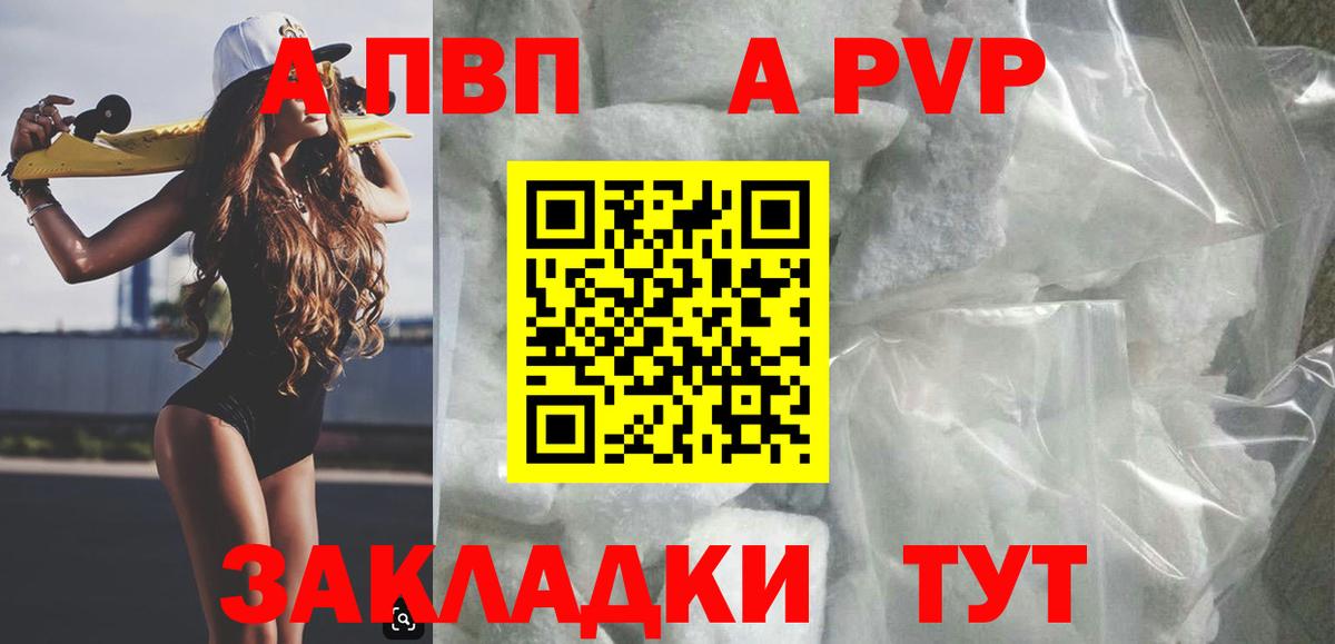 A-PVP СК КРИС Родники