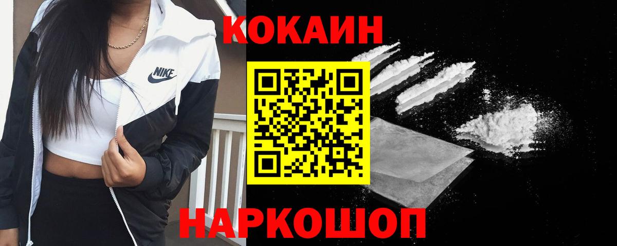 COCAIN 98%  КОКАИН Перу  Родники  дарнет шоп  Вход с VPN 