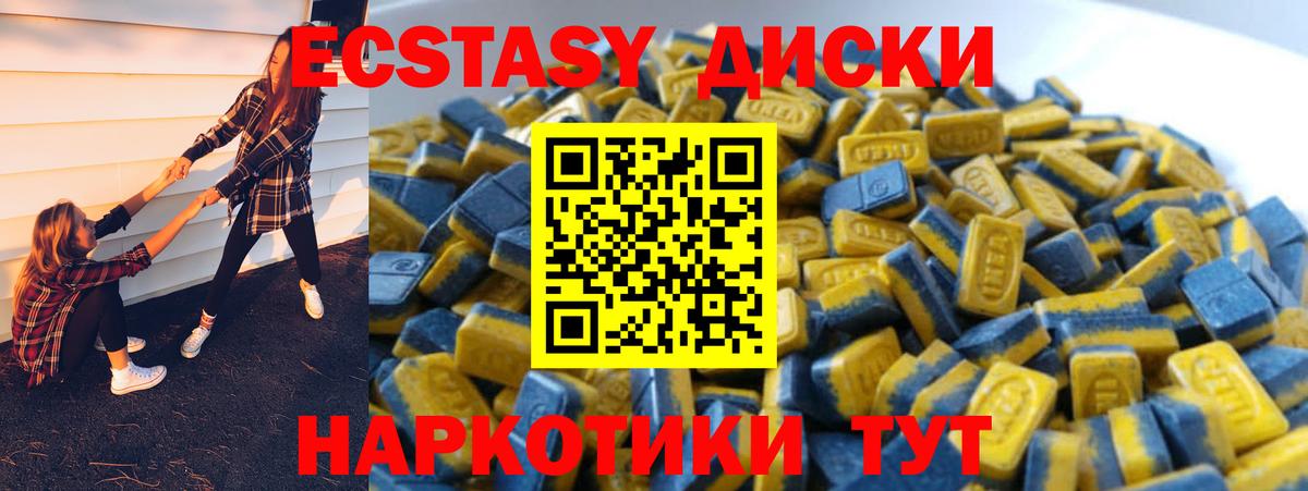ЭКСТАЗИ Cube Родники