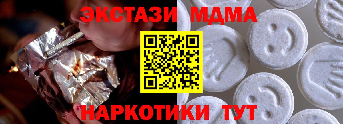 ЭКСТАЗИ 280 MDMA  Вход с VPN  Родники  Ecstasy  Ecstasy MDMA 