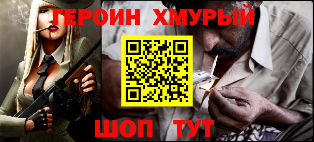 Героин Афган Родники