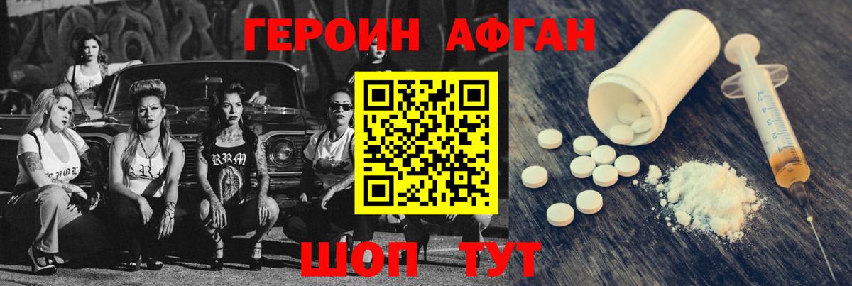 Родники  Героин герыч  Вход с VPN 