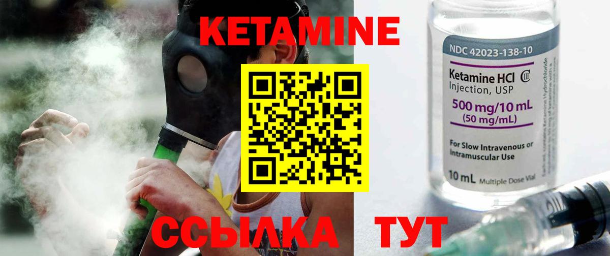 Кетамин ketamine    рабочий сайт  Родники  Вход с VPN 