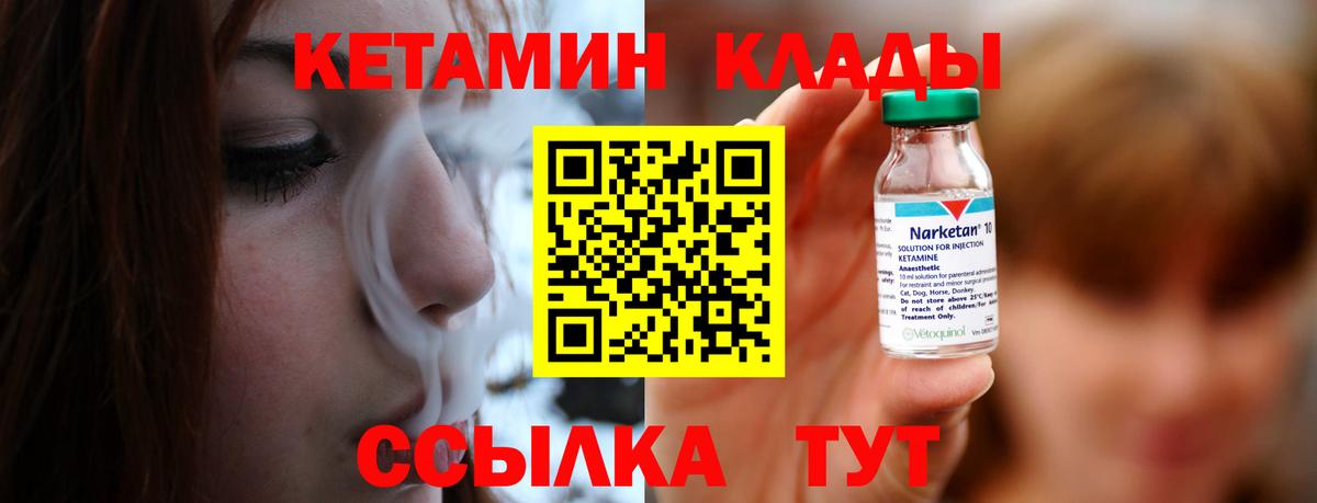 КЕТАМИН VHQ Родники