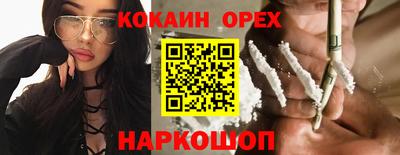 кокаин премиум Сланцы
