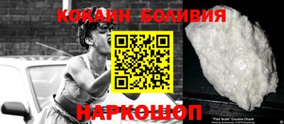 кокаин премиум Сланцы