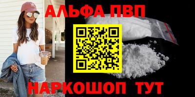 амф Славянск-на-Кубани