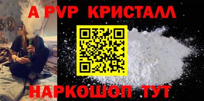 амф Славянск-на-Кубани