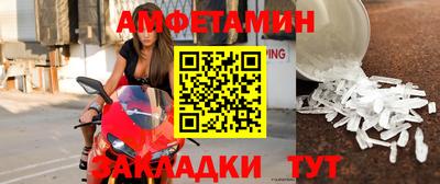 амф Славянск-на-Кубани