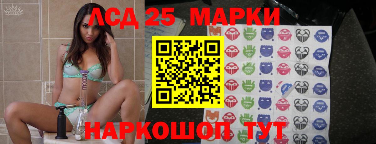 Лсд 25 экстази ecstasy Родники