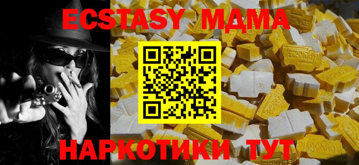 МДМА кристаллы Родники