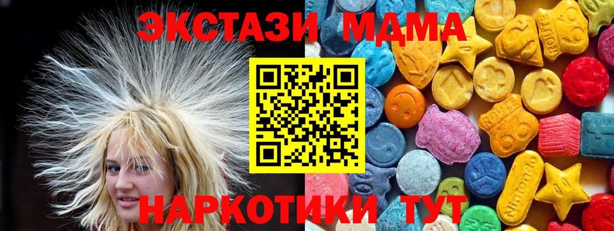 MDMA Molly  Вход с VPN  МДМА  Родники  MDMA кристаллы 