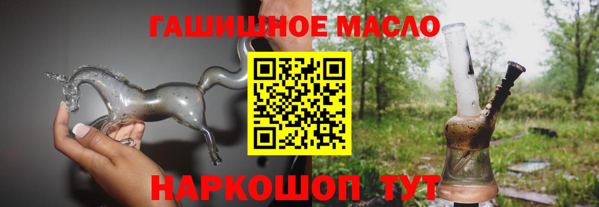 ТГК THC oil  Вход с VPN  ТГК THC oil  Родники 