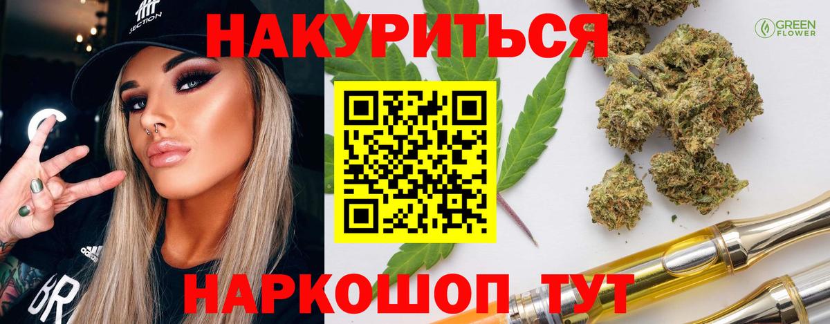 Марихуана White Widow  Канабис MAZAR  Каннабис Ganja  Родники  МАРИХУАНА семена  Вход с VPN 